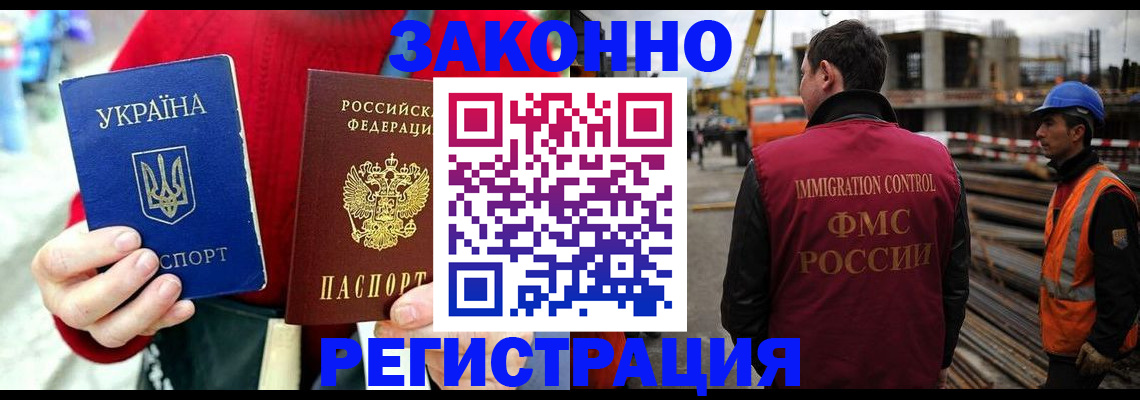прописка для кредита в Джанкое